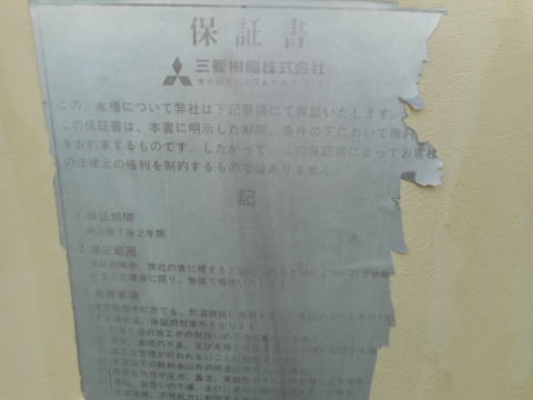 クッションタンク 三菱 中古